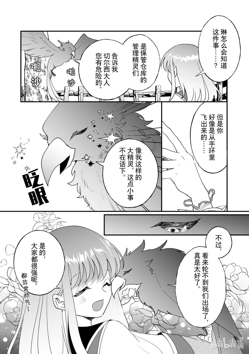 26 崇拜者21