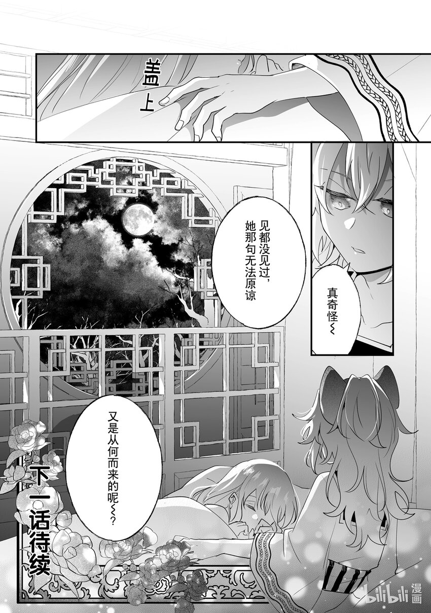 27 审问21