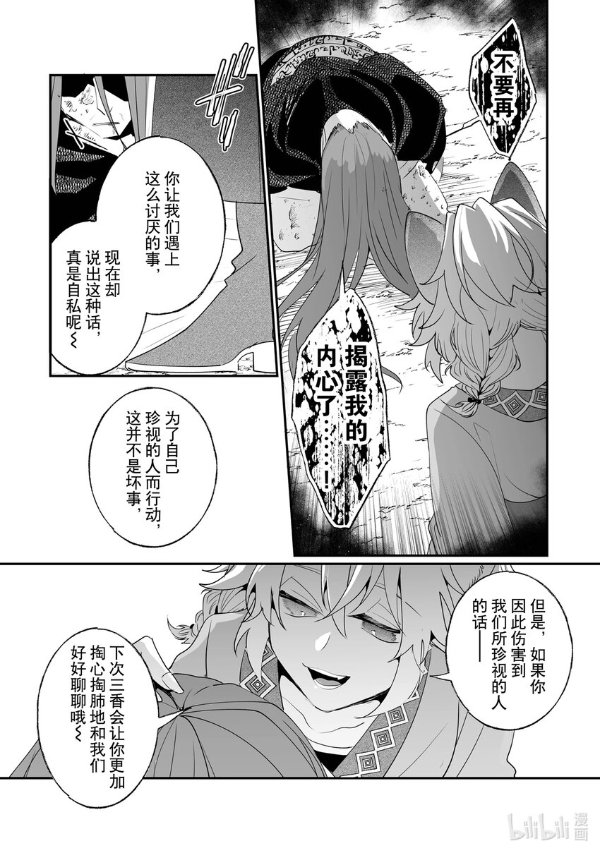 27 审问7