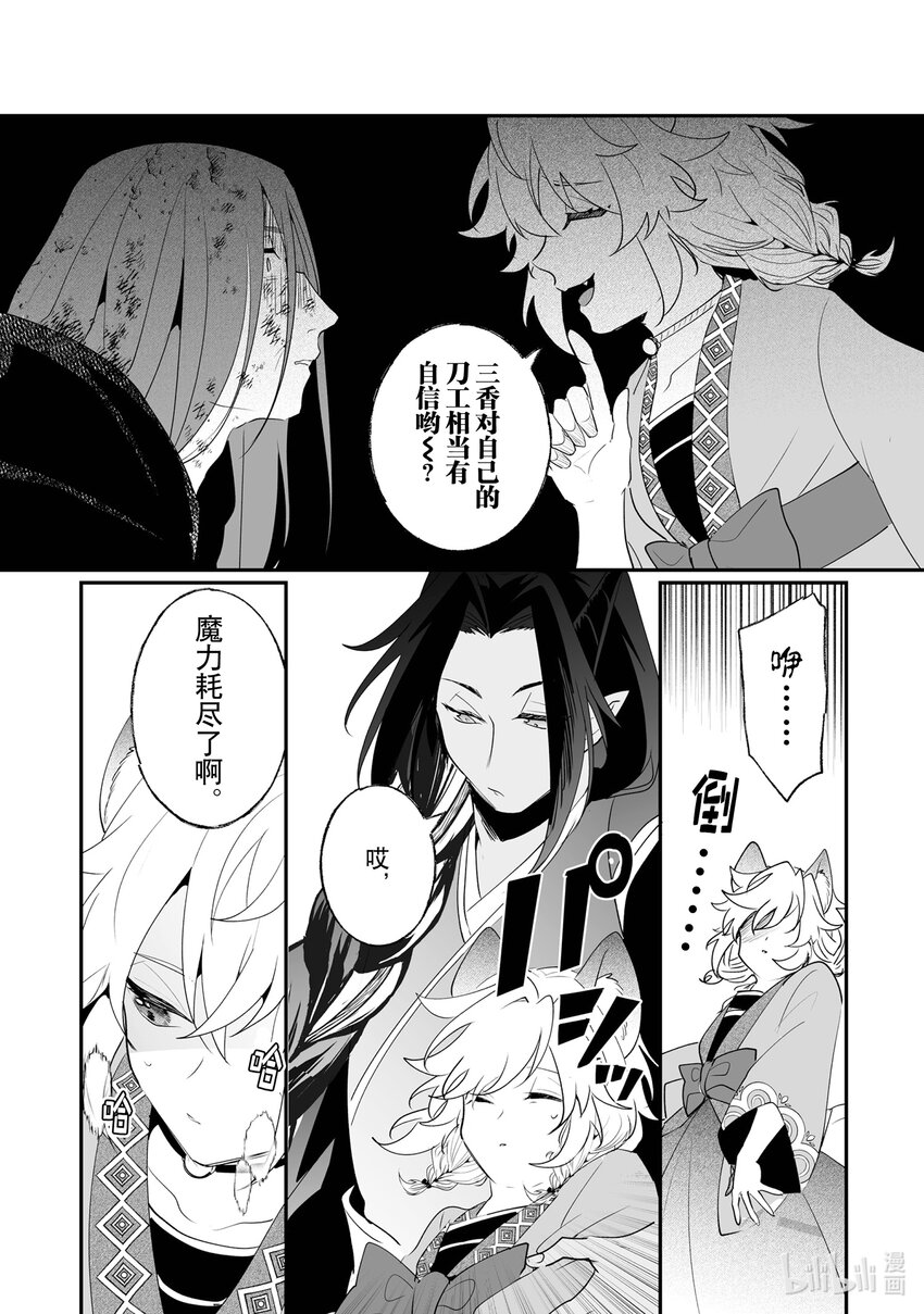 27 审问8