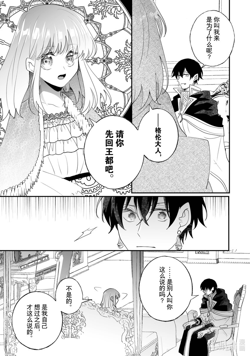 29 疗养14