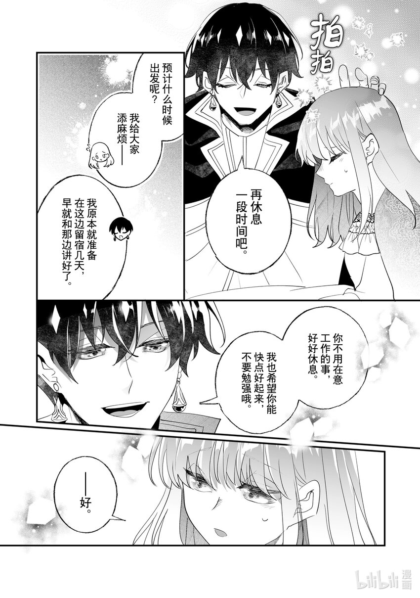 29 疗养4