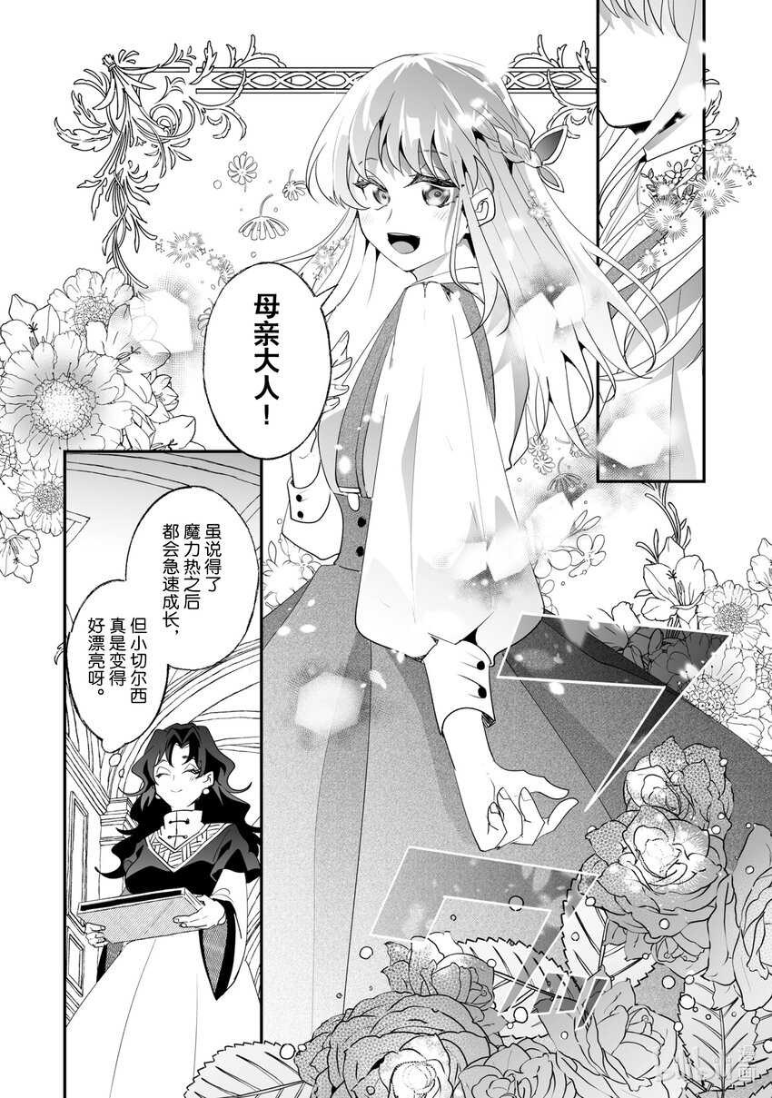30 相思之情11