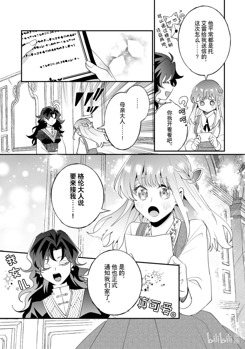 30 相思之情12
