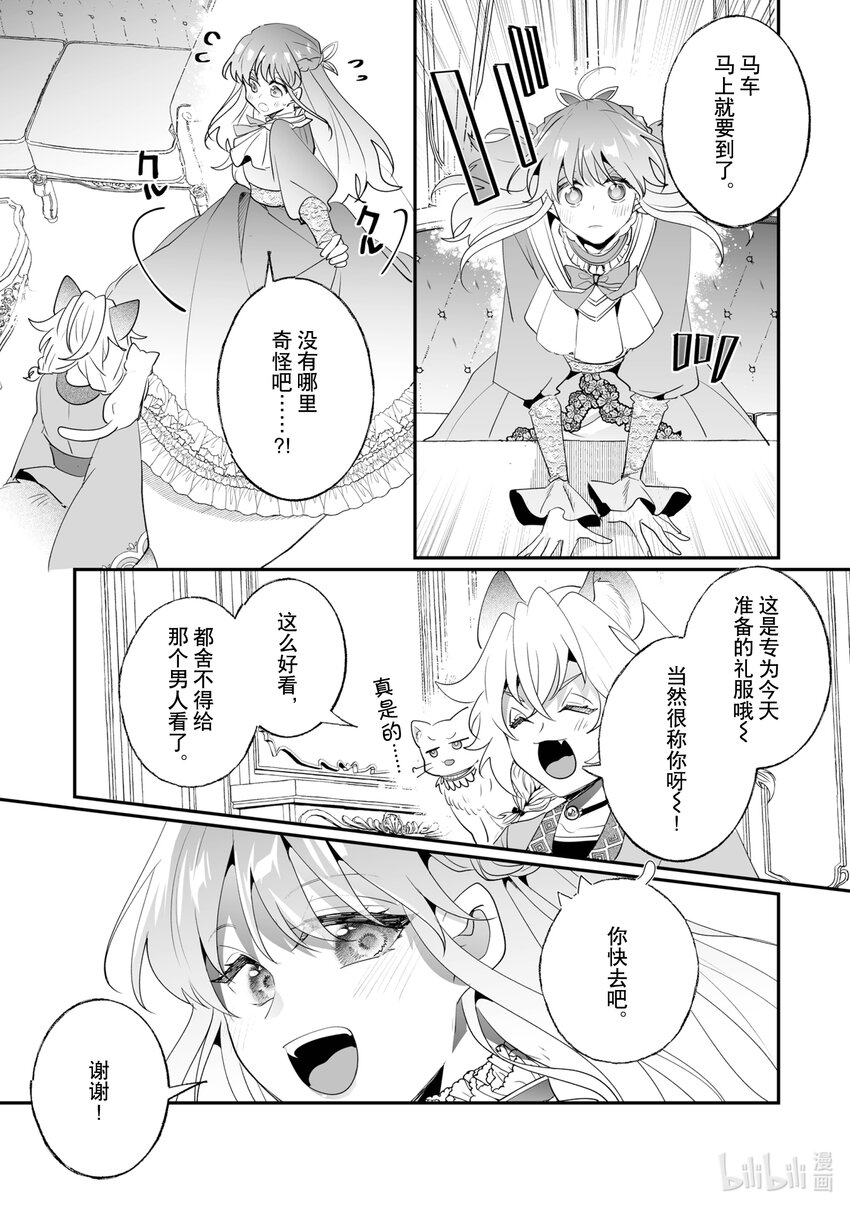30 相思之情14
