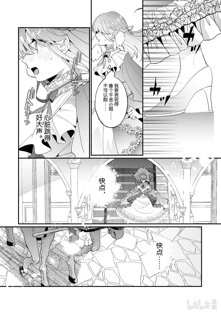 30 相思之情15