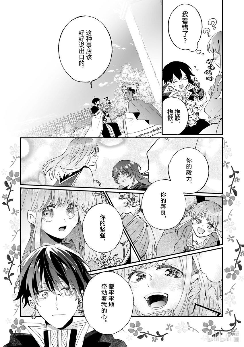 30 相思之情23