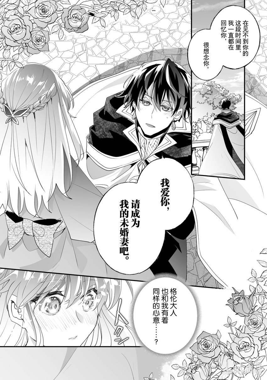 30 相思之情24