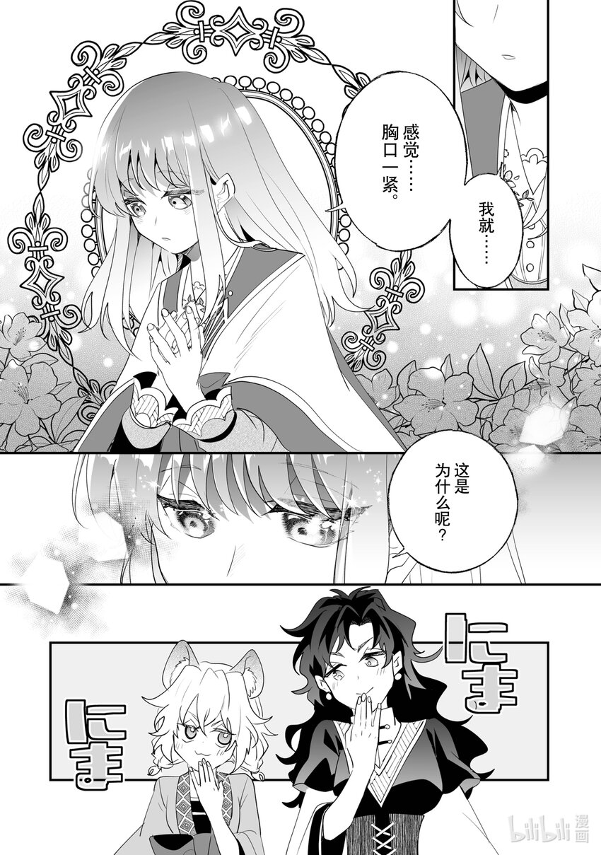 30 相思之情3