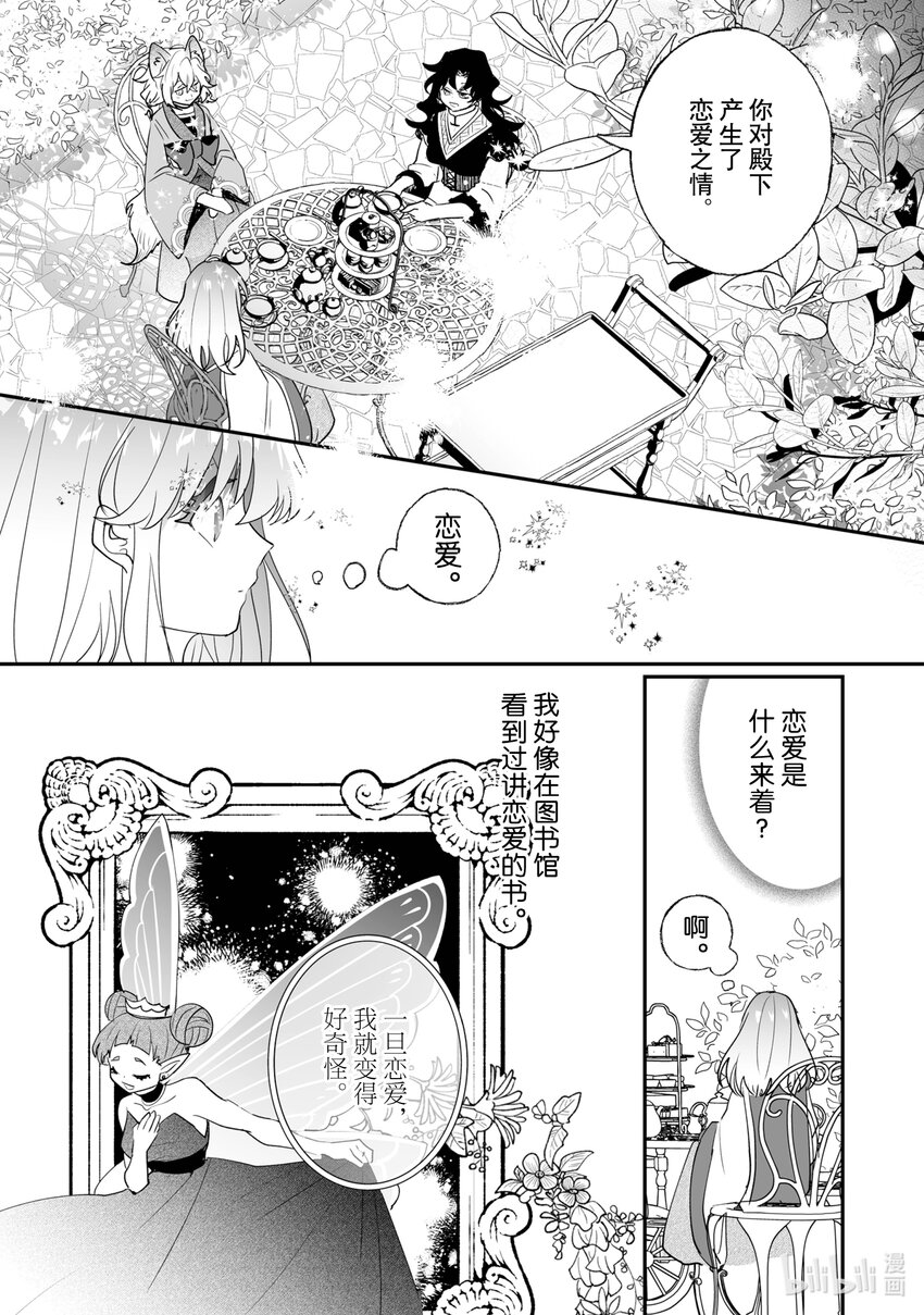30 相思之情5