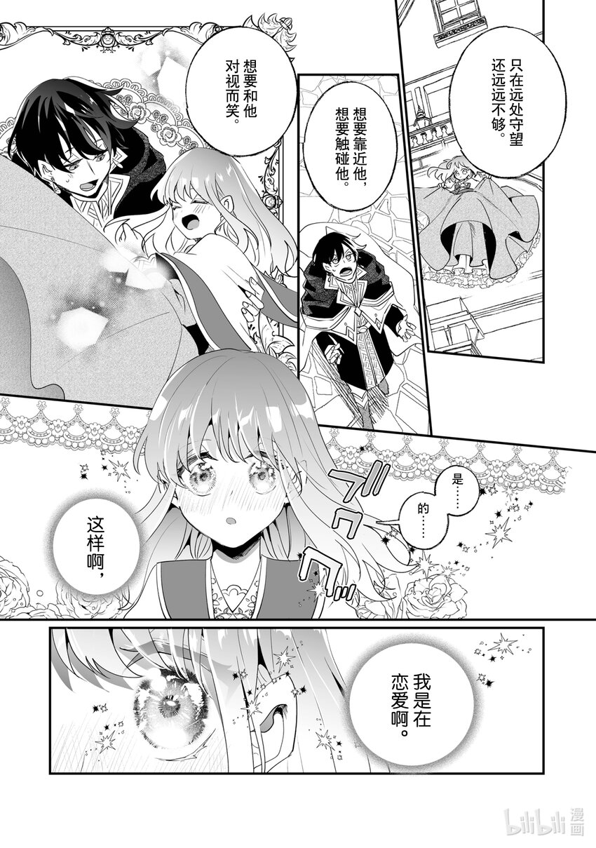 30 相思之情7