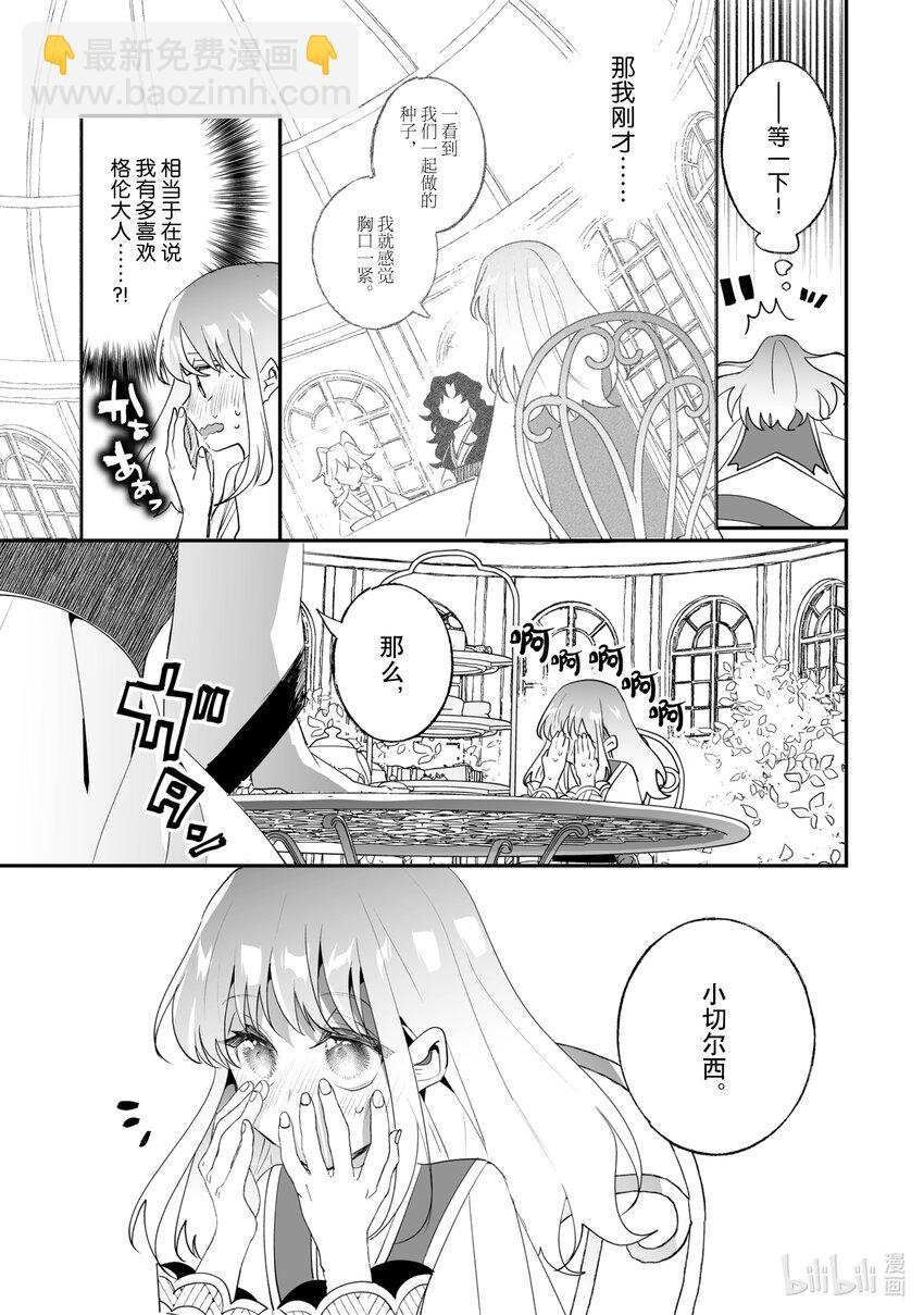 30 相思之情8