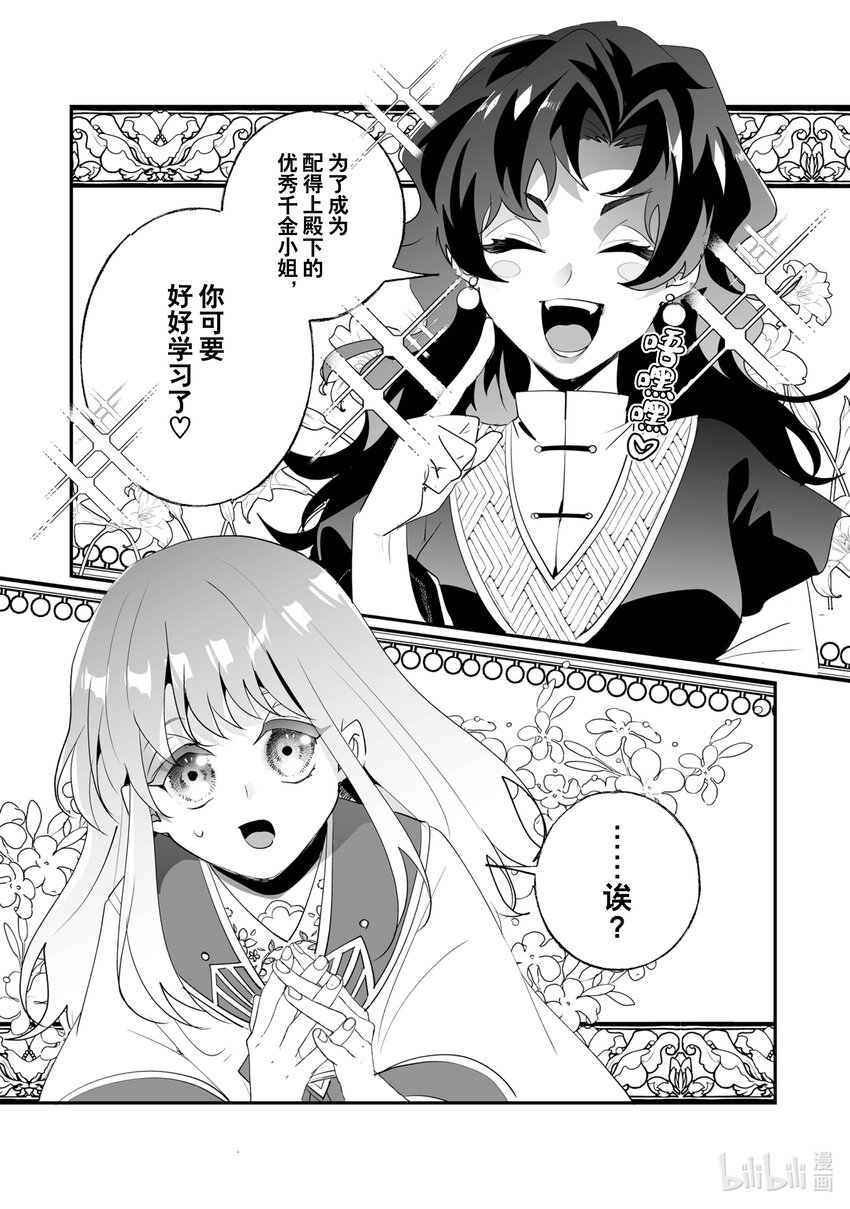 30 相思之情9