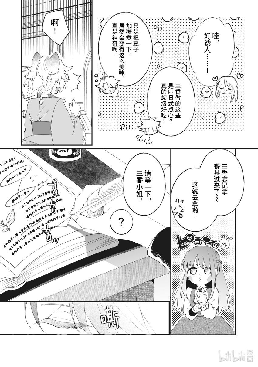 32 久违的研究所11