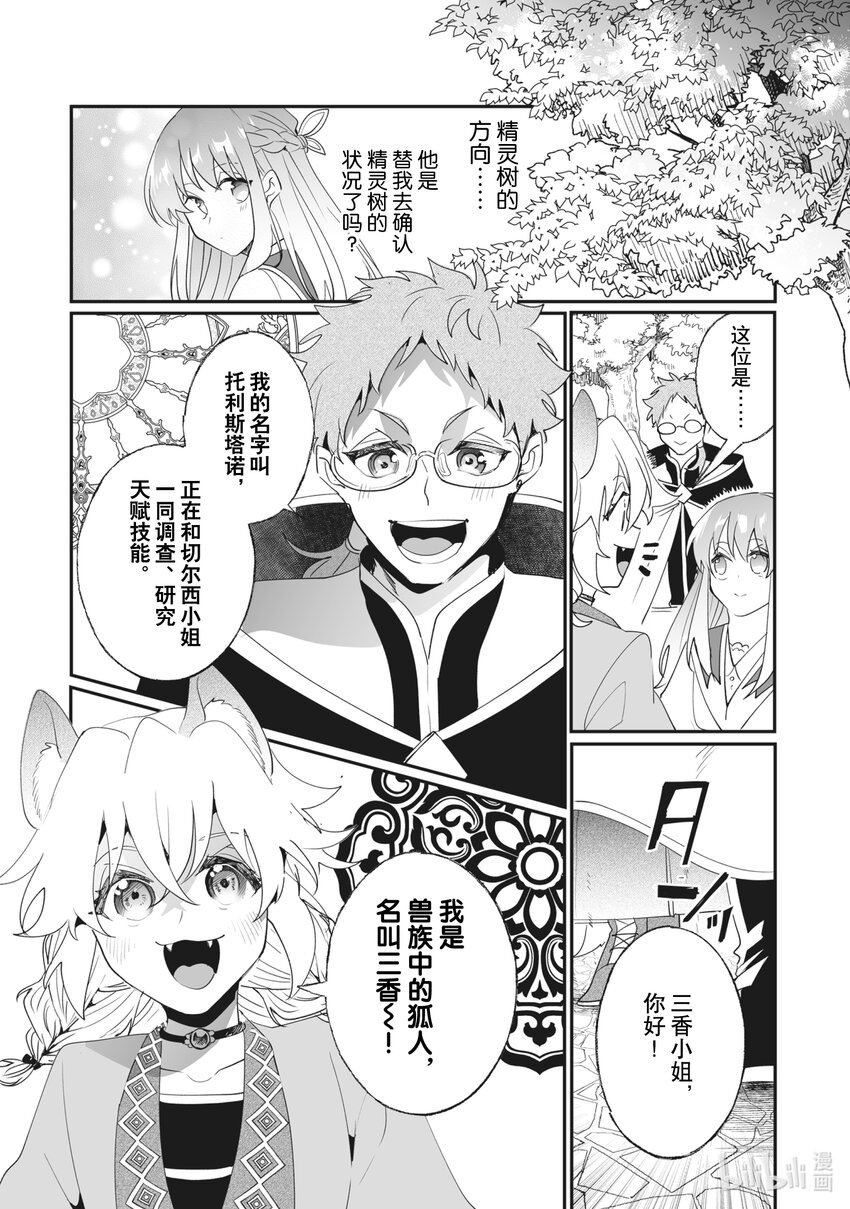 32 久违的研究所19