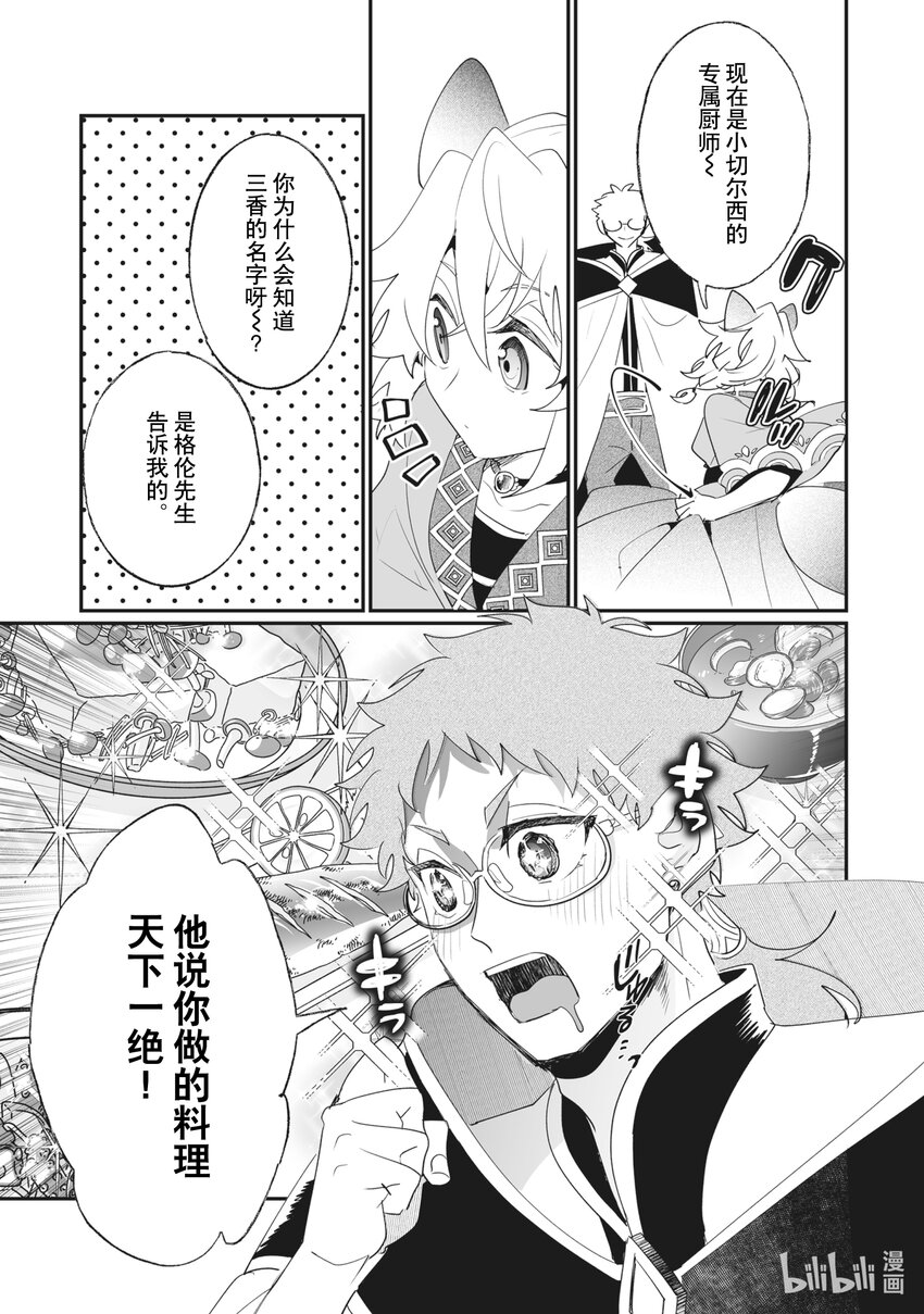 32 久违的研究所20