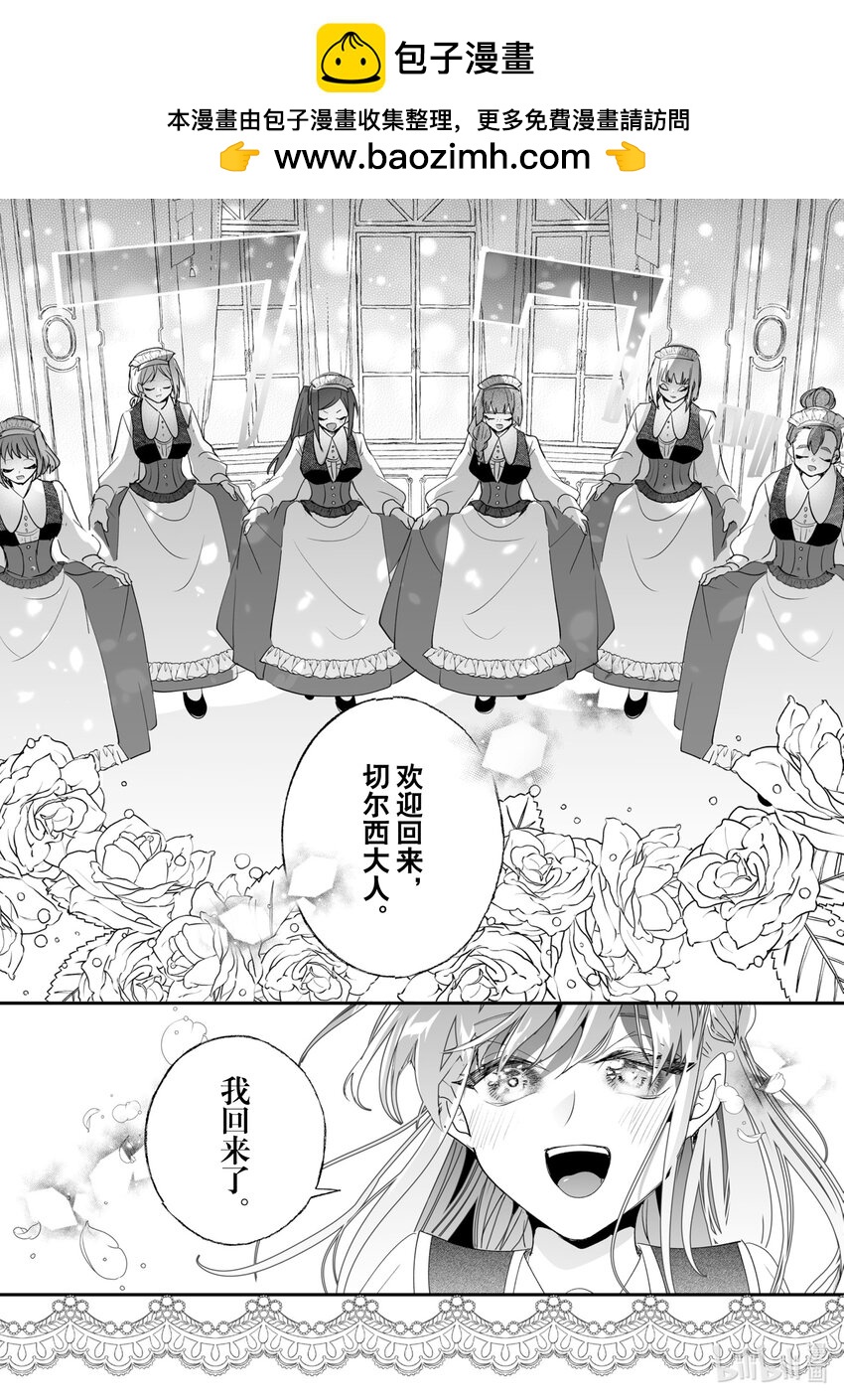 33 专属女仆1