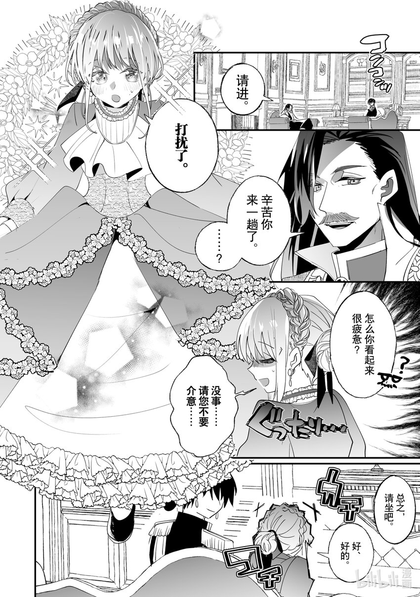33 专属女仆15