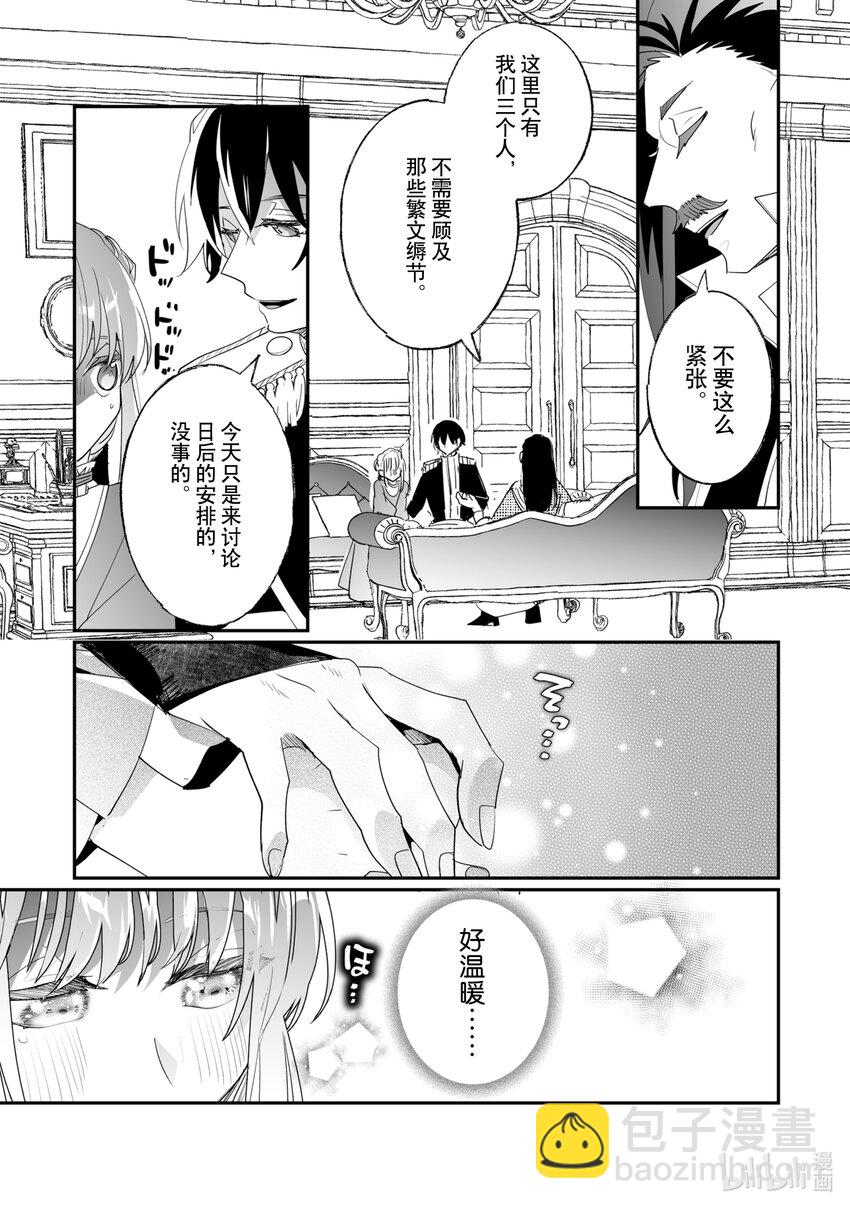33 专属女仆16