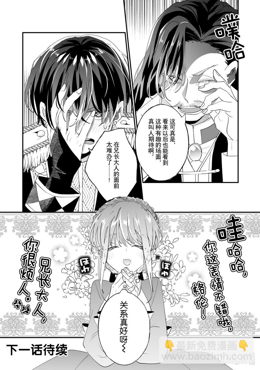 33 专属女仆20