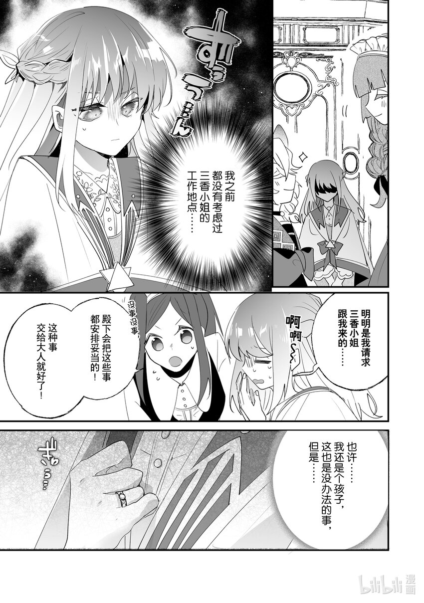 33 专属女仆6