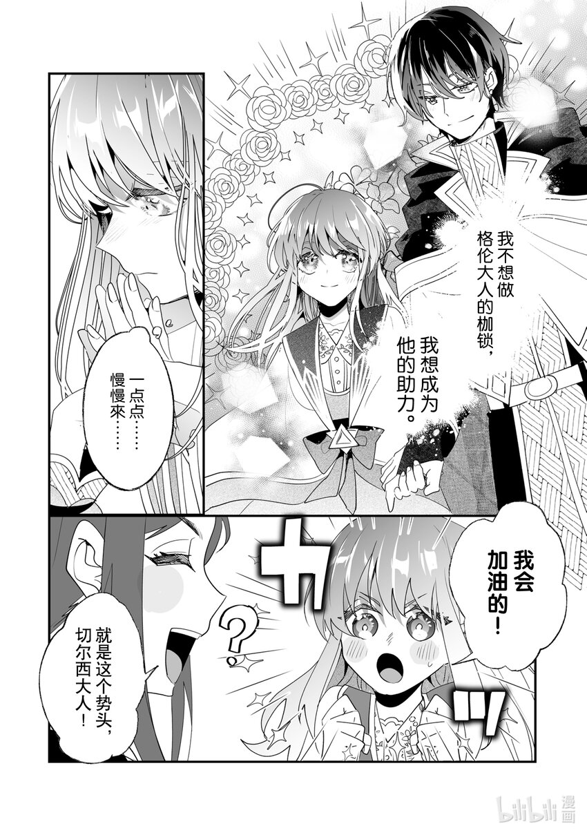 33 专属女仆7