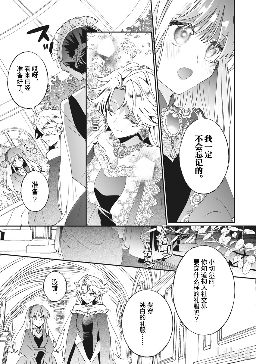 34 王妃殿下的邀请16