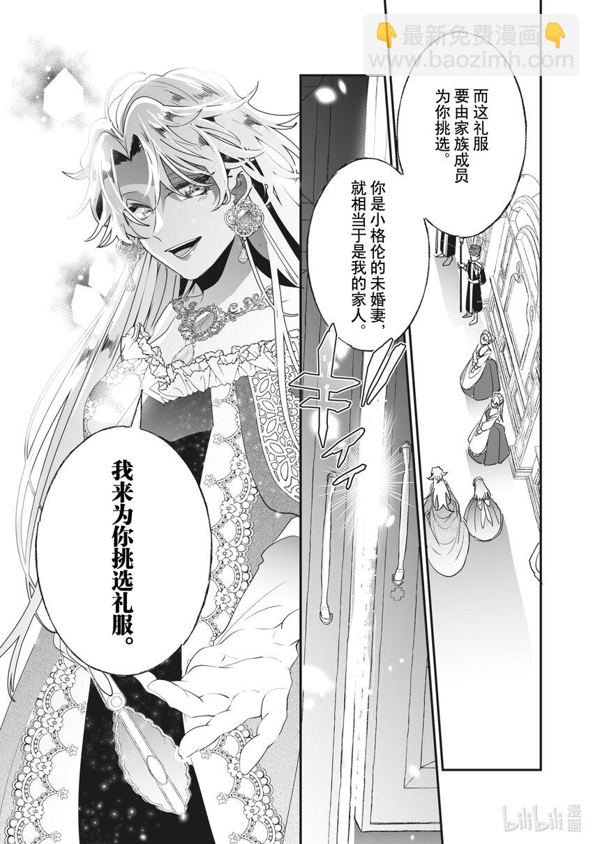 34 王妃殿下的邀请17