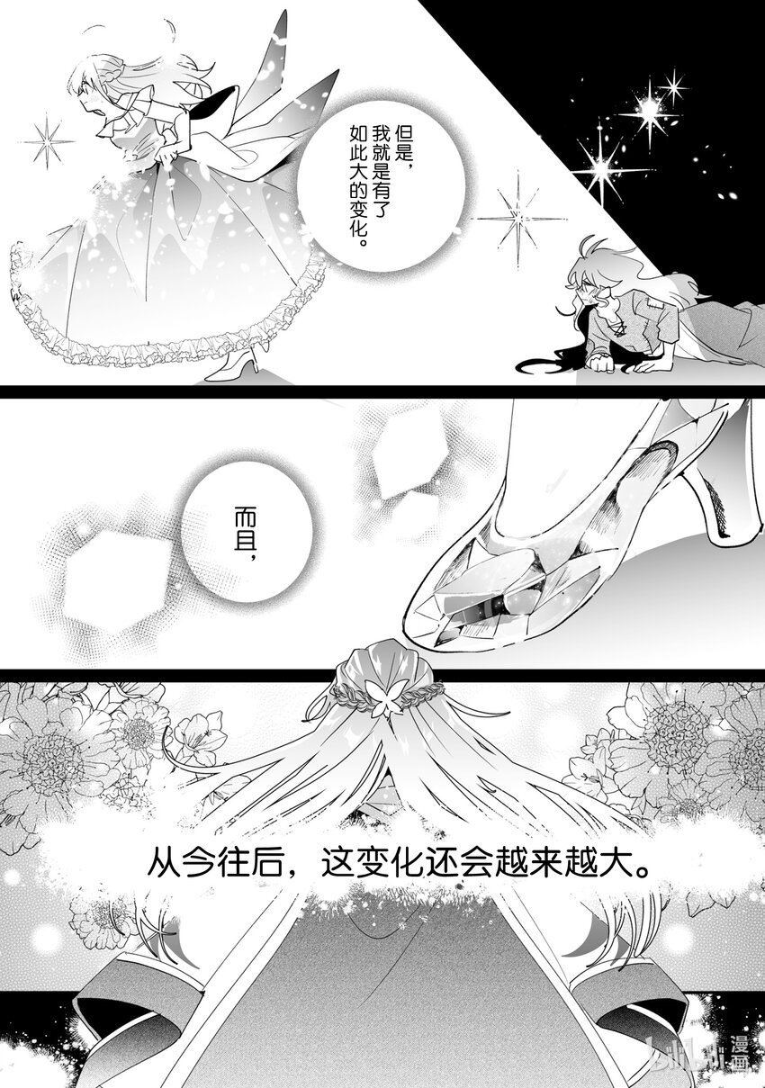 36 初入社交界！5