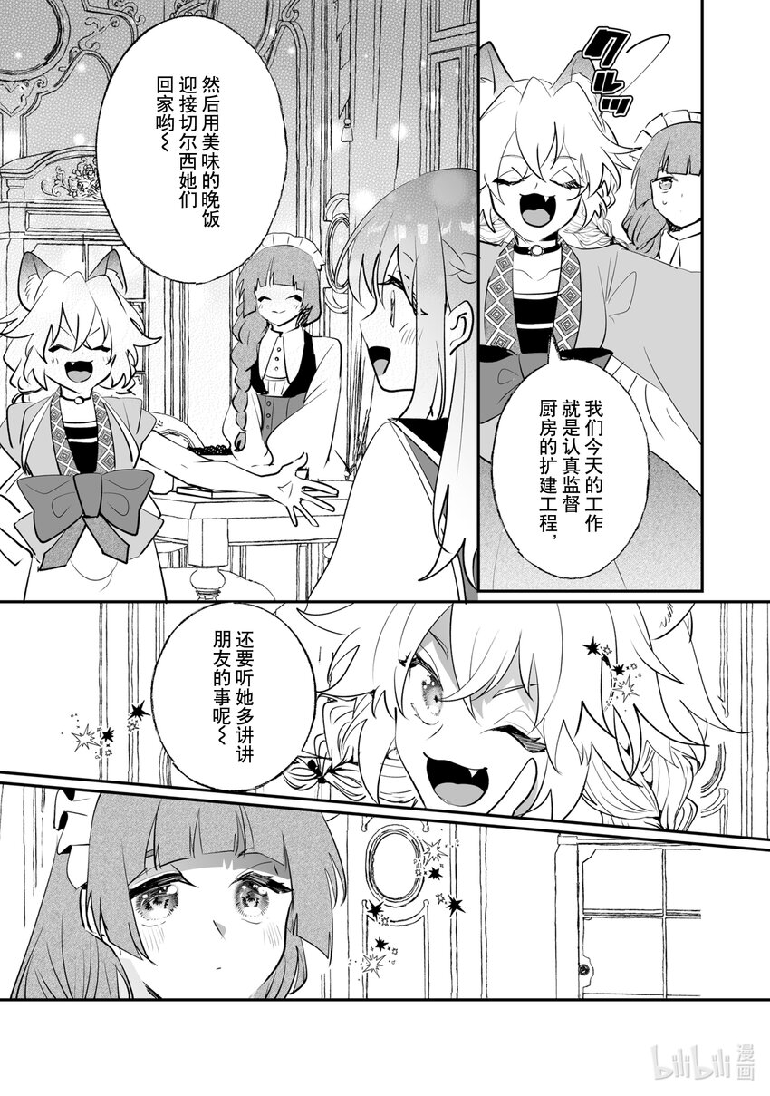 39 威斯塔里亚侯爵家3