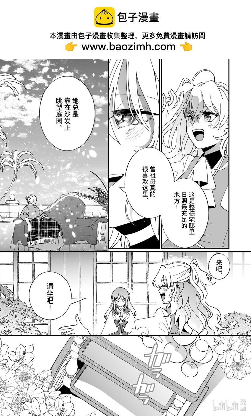 41 诺艾尔与午餐会1