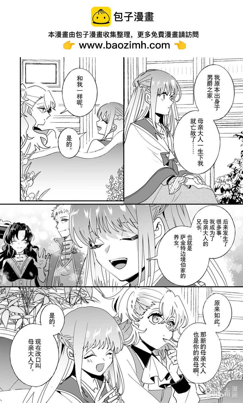 41 诺艾尔与午餐会11