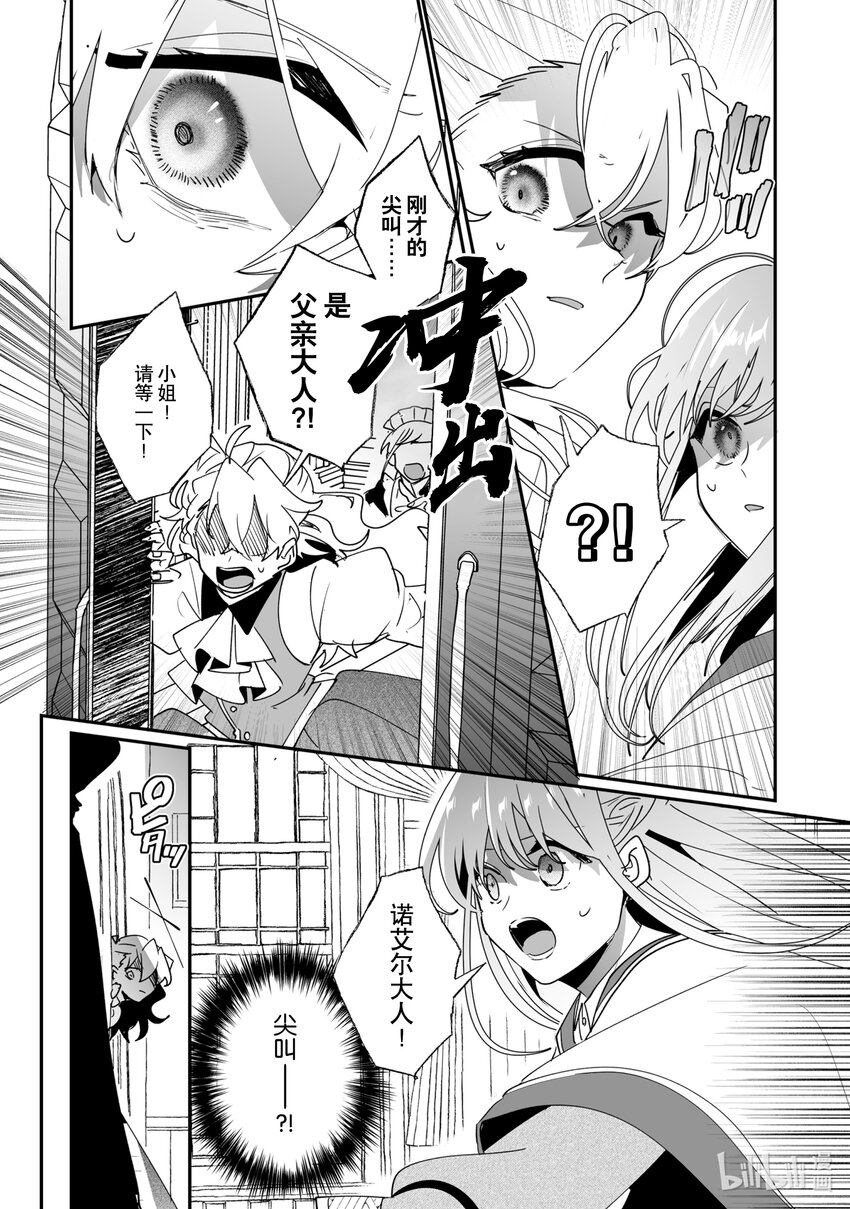 41 诺艾尔与午餐会13
