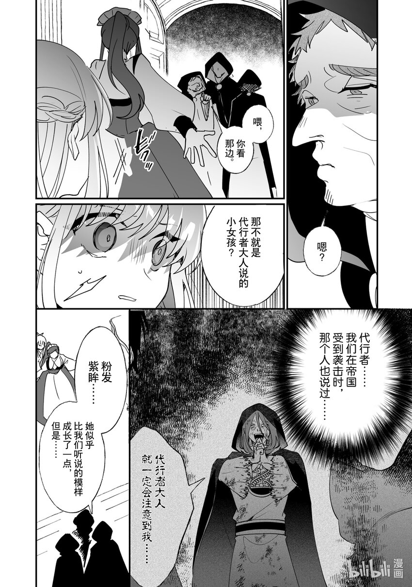 41 诺艾尔与午餐会16
