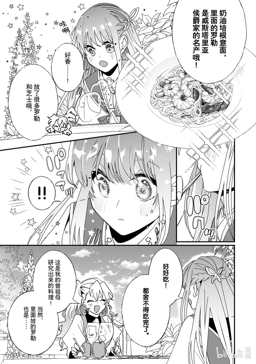 41 诺艾尔与午餐会2