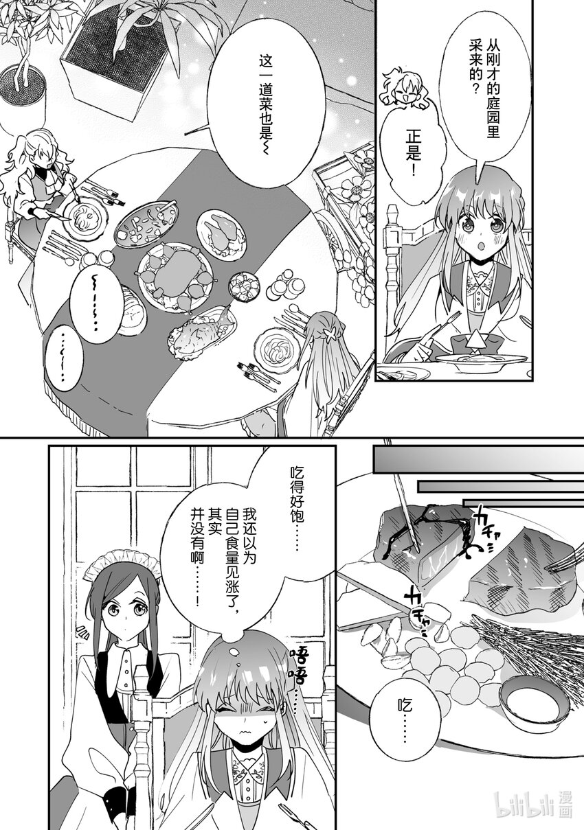 41 诺艾尔与午餐会3