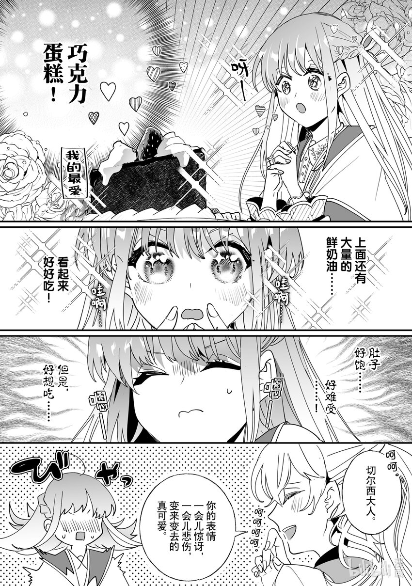 41 诺艾尔与午餐会5