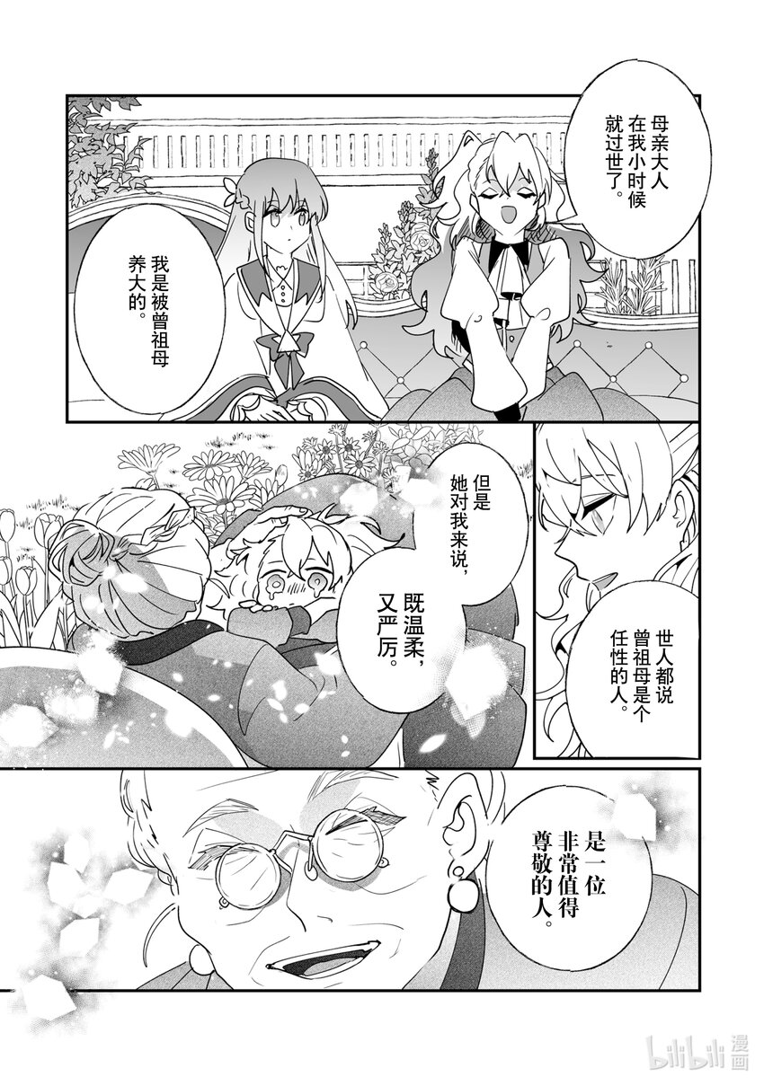 41 诺艾尔与午餐会8