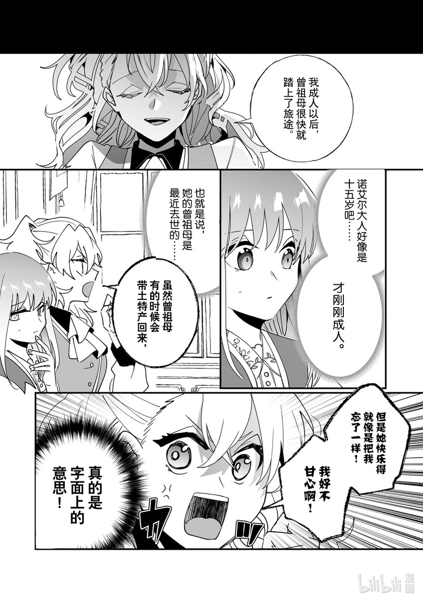 41 诺艾尔与午餐会9