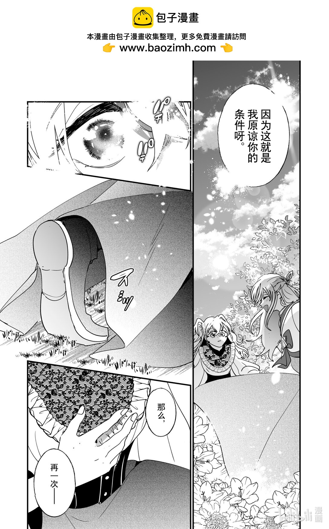 44 切尔西和诺艾尔17