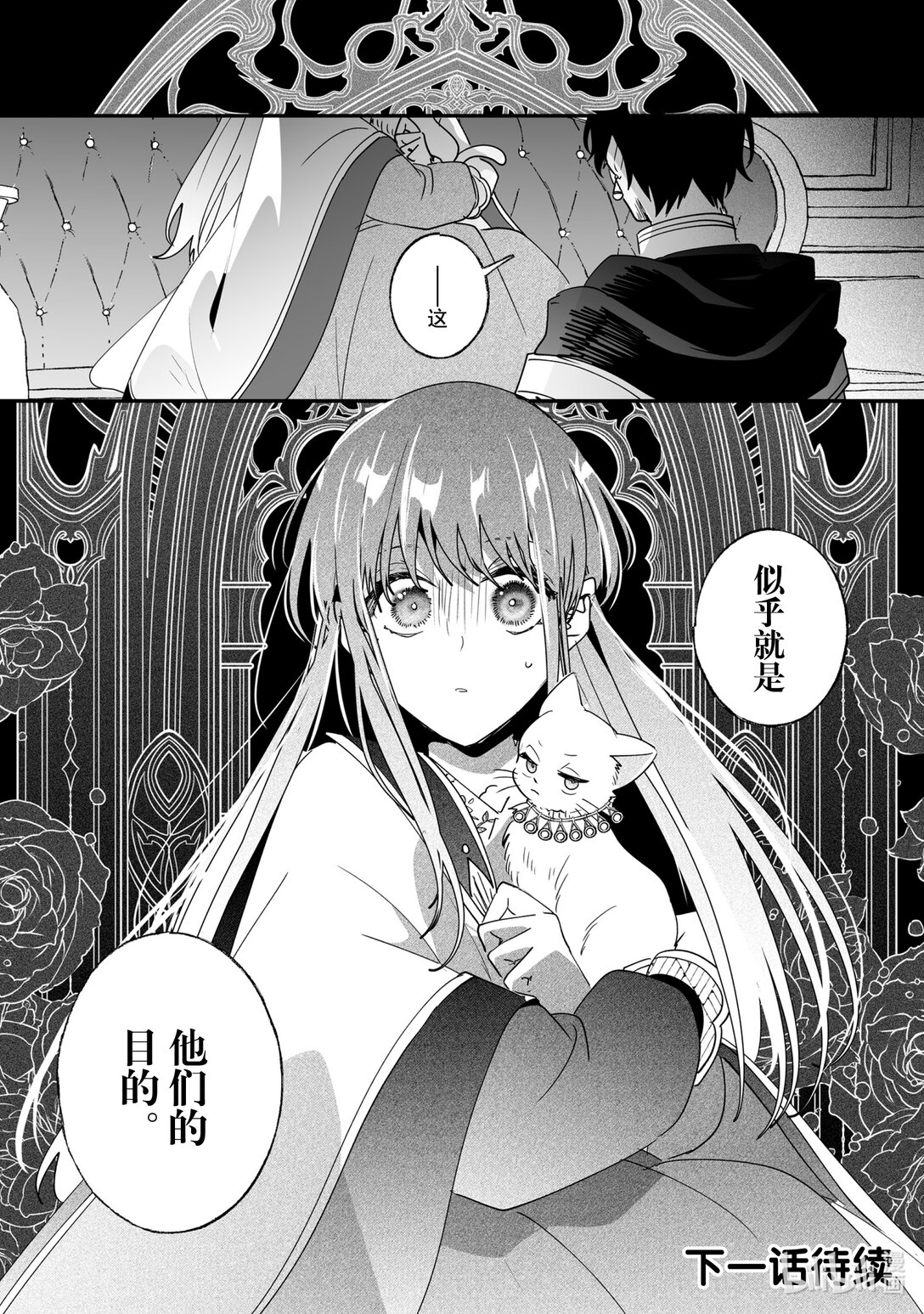 45 袭击的目的15