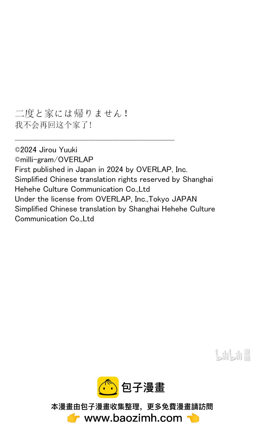 45 袭击的目的17