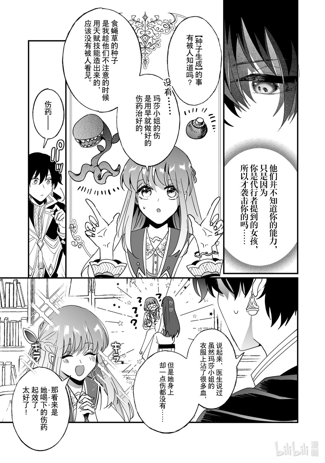 45 袭击的目的2