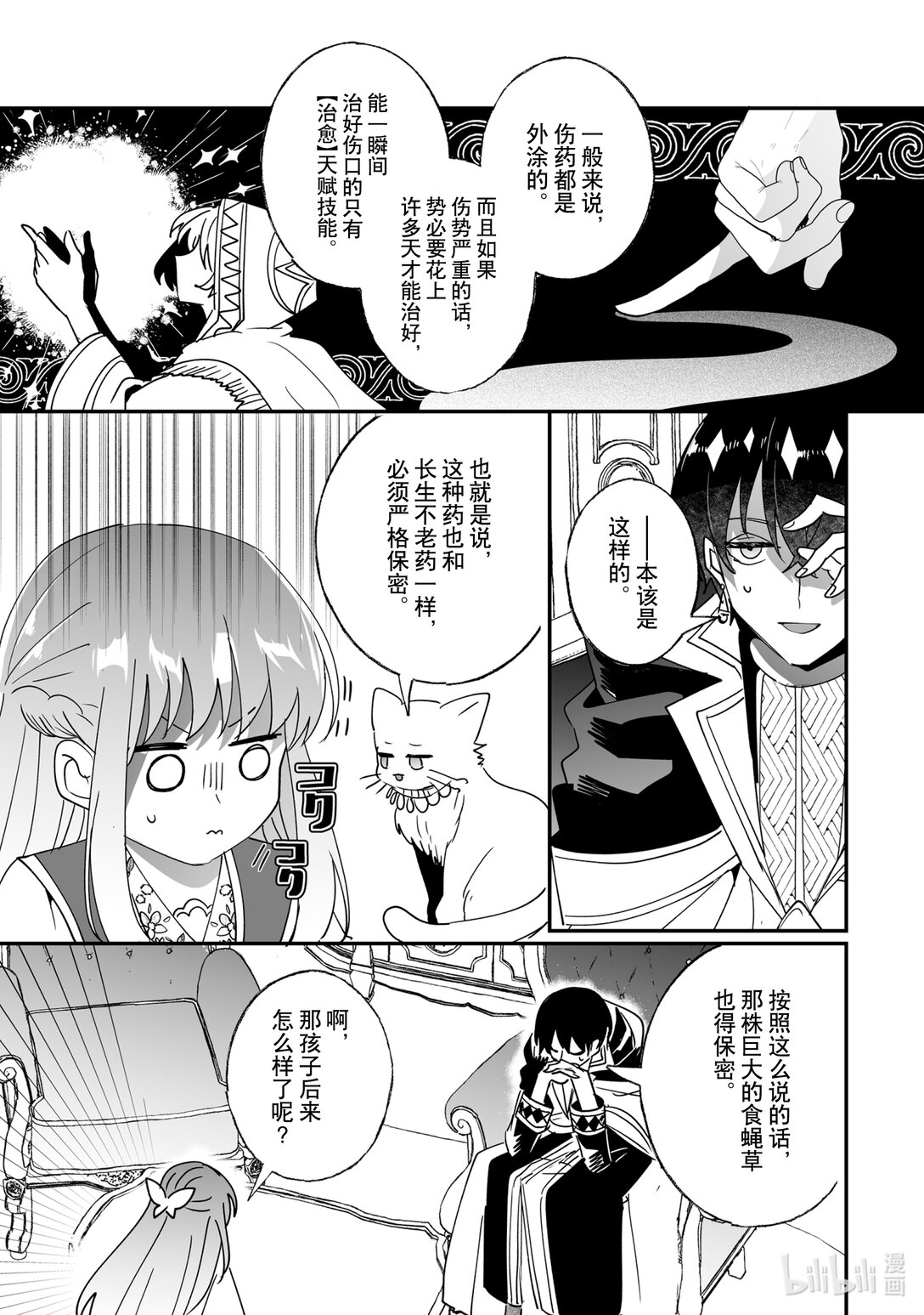 45 袭击的目的4