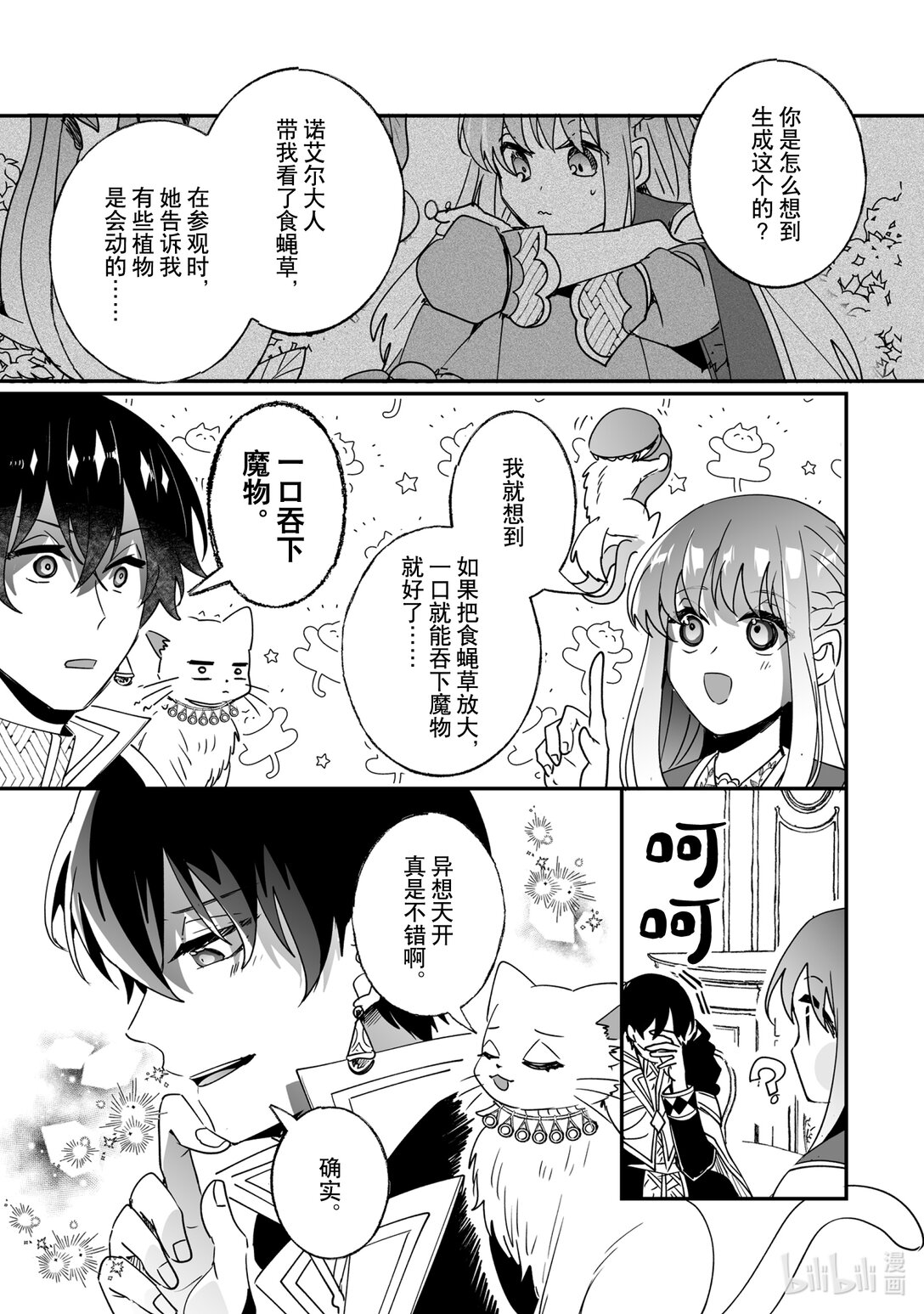 45 袭击的目的6