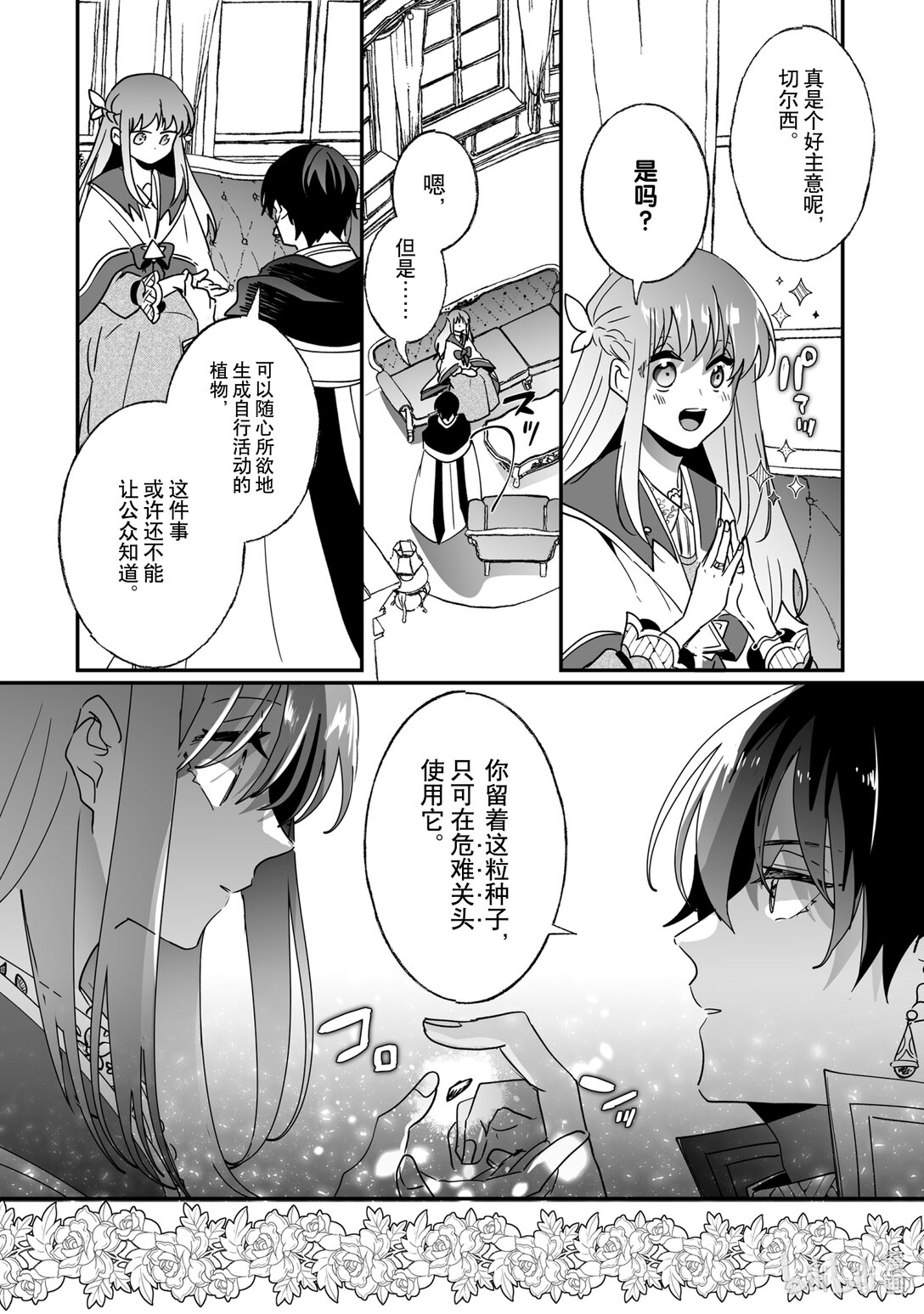 45 袭击的目的7