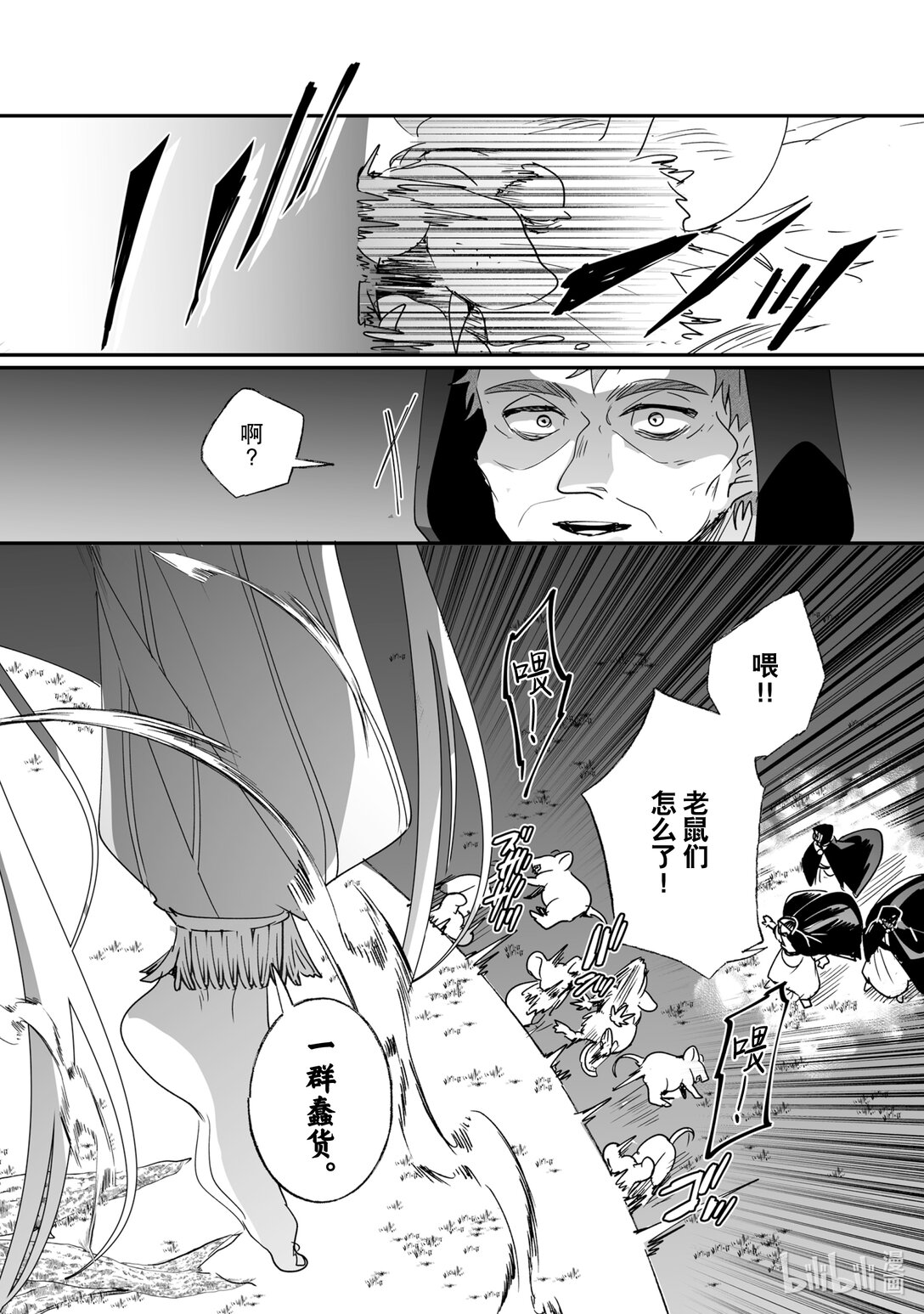 46 发光的草丛13