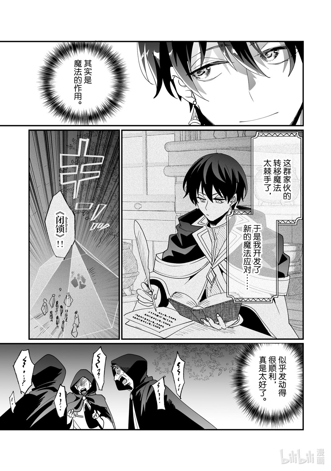 46 发光的草丛18