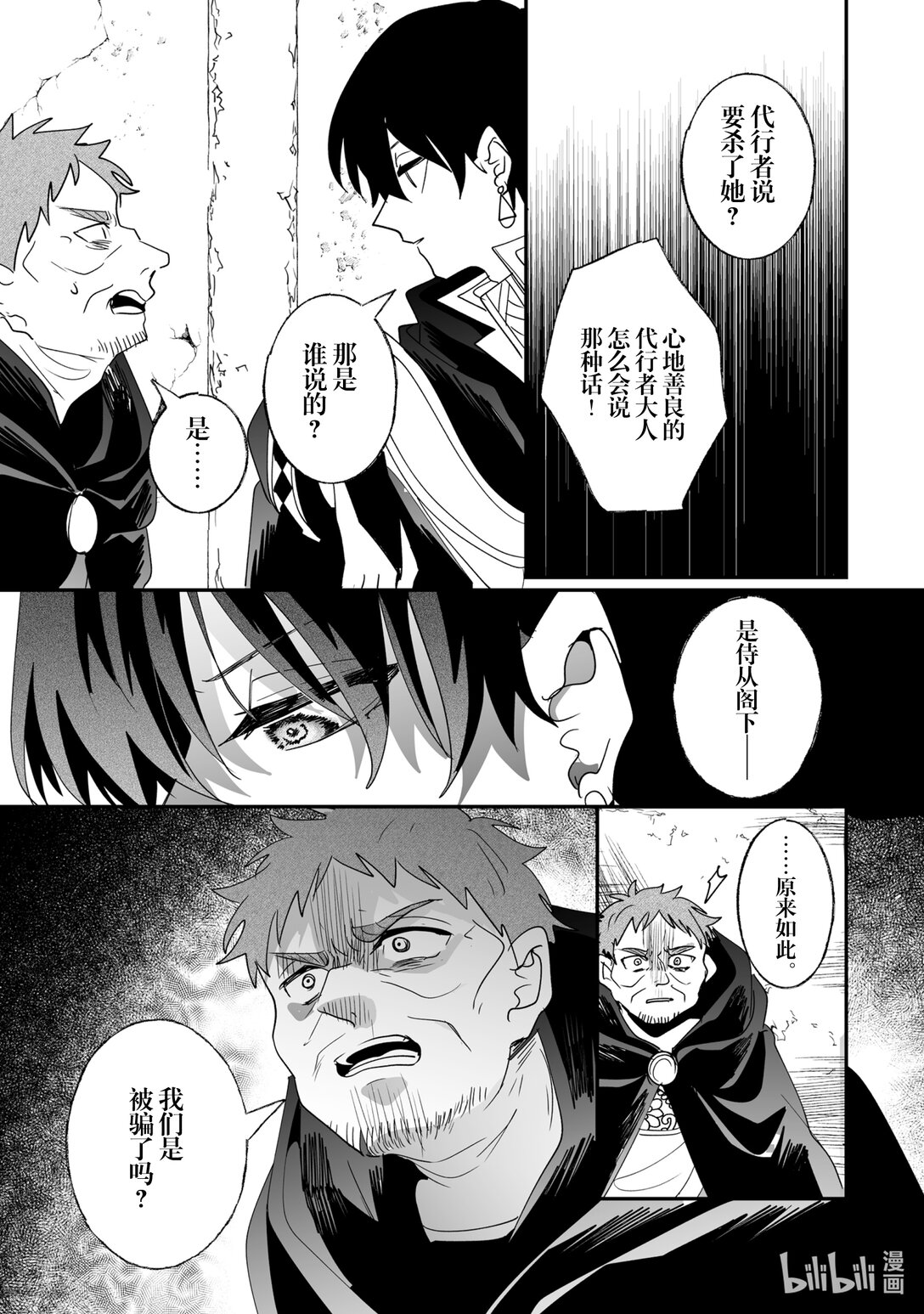 47 格伦的谢礼2
