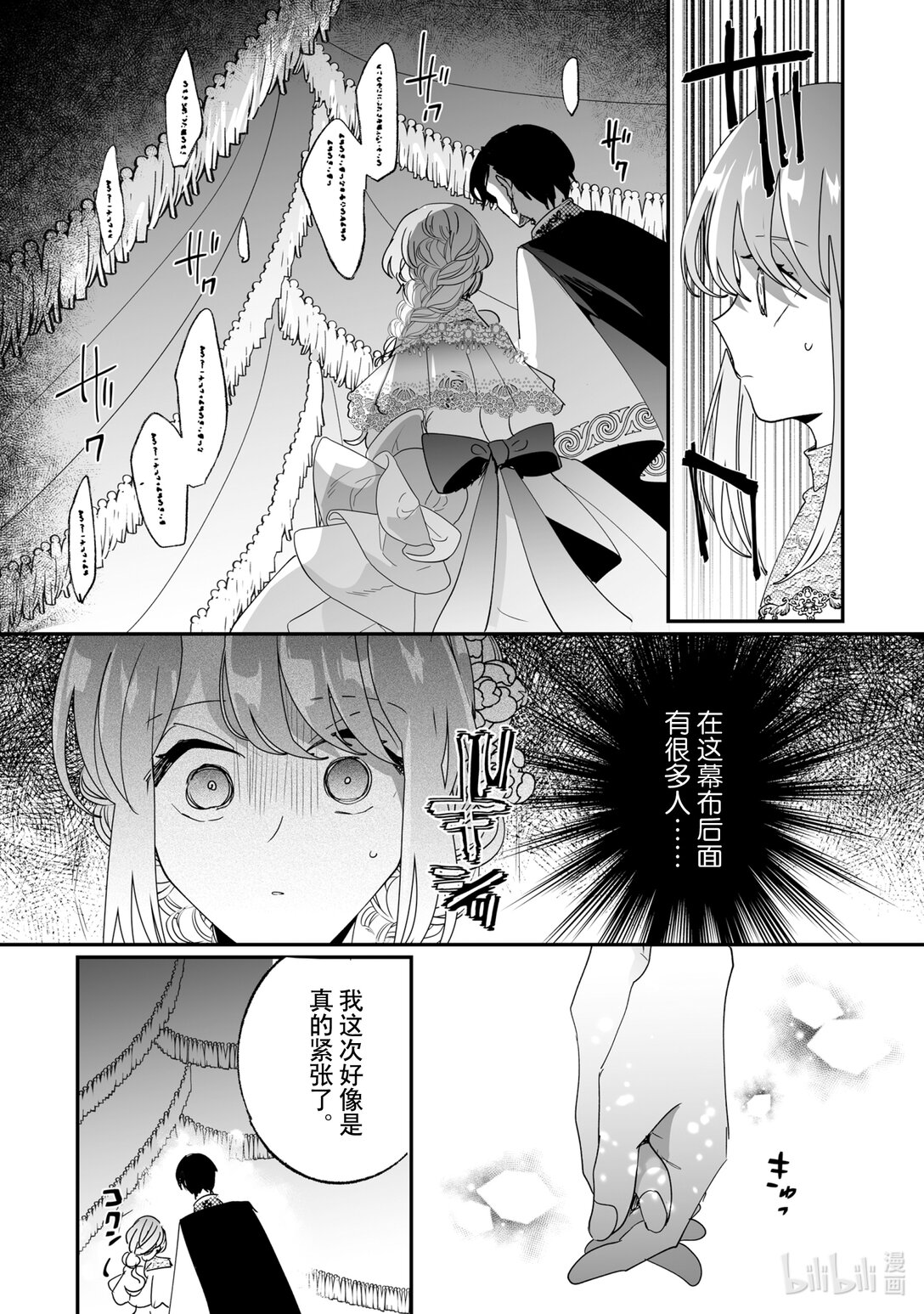 48 公布婚约11